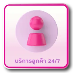 บริการลูกค้า 24/7 by angel24