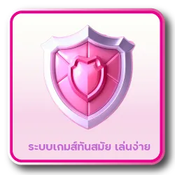 ระบบเกมส์ทันสมัย by angel24